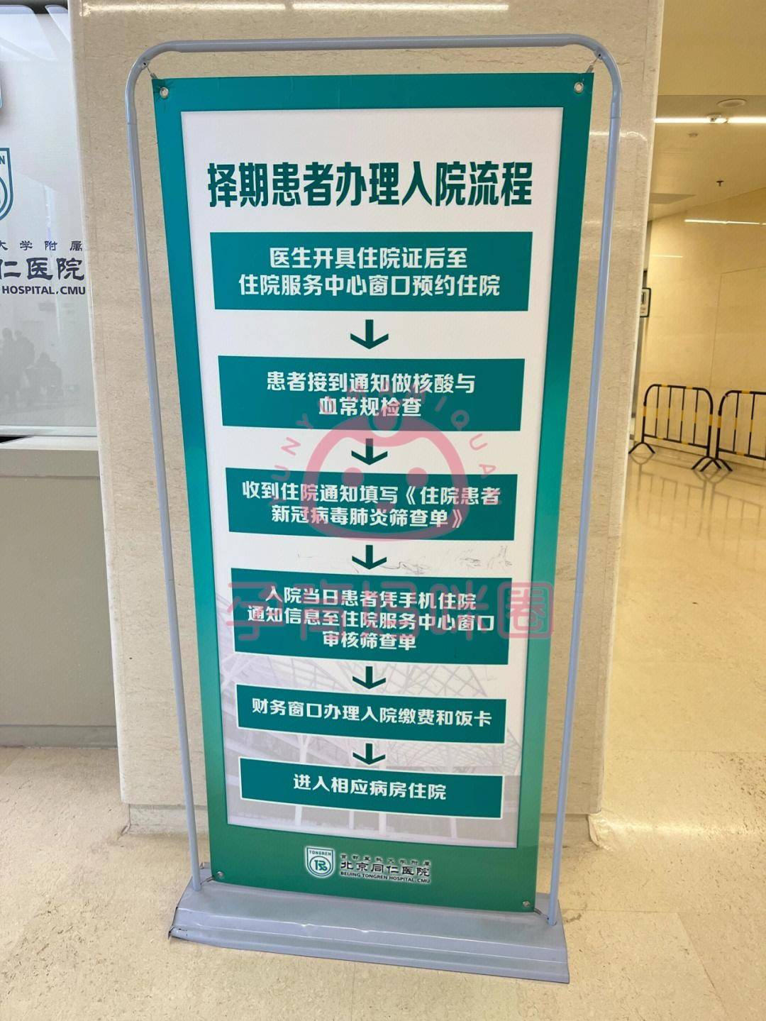 同仁医院陪护与手续办理-同仁医院2021年能陪护吗 