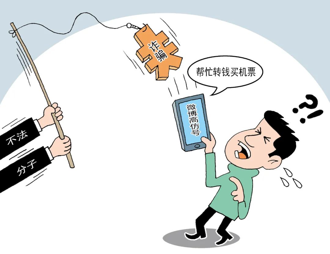 全民反诈电信诈骗典型案例冒充熟人或领导类诈骗