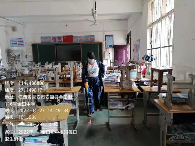 江西省安福县金田初中组织后勤人员进行校园全面消毒工作