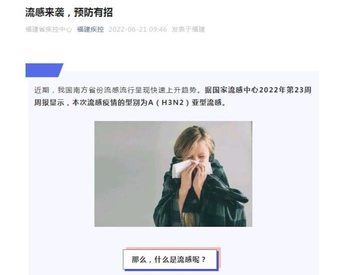 【网络辟谣】网传这次的eb流感很严重,喝水保持喉咙湿润可有效预防?