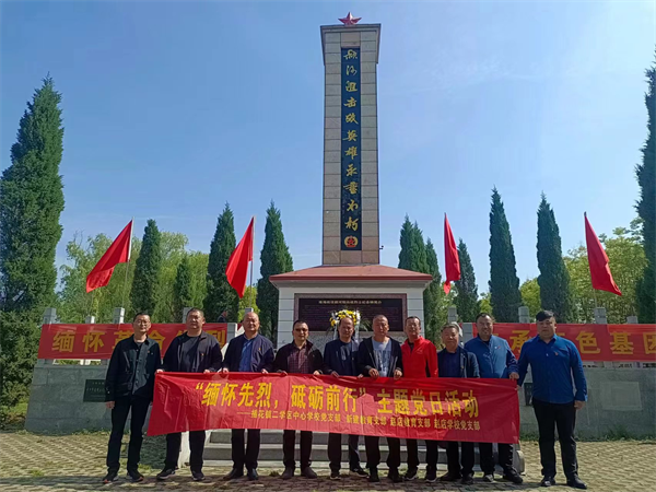 阜阳市颍东区插花镇二学区党总支组织开展"缅怀先烈,砥砺前行"主题