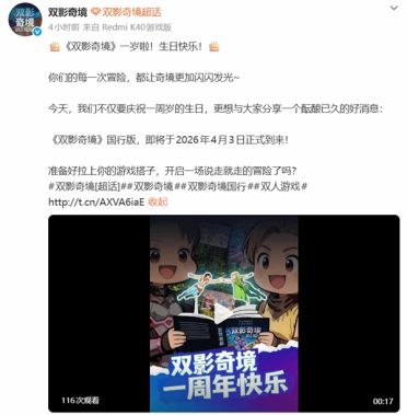 双人游戏天花板！《双影奇境》国行版官宣定档：4月3日见