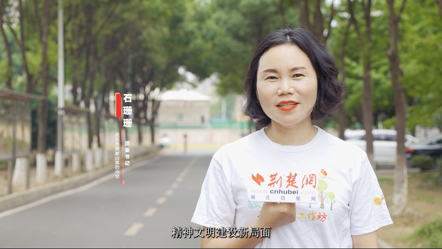 「寻找校园文明榜样」武汉市吴家山第四中学:文明筑梦