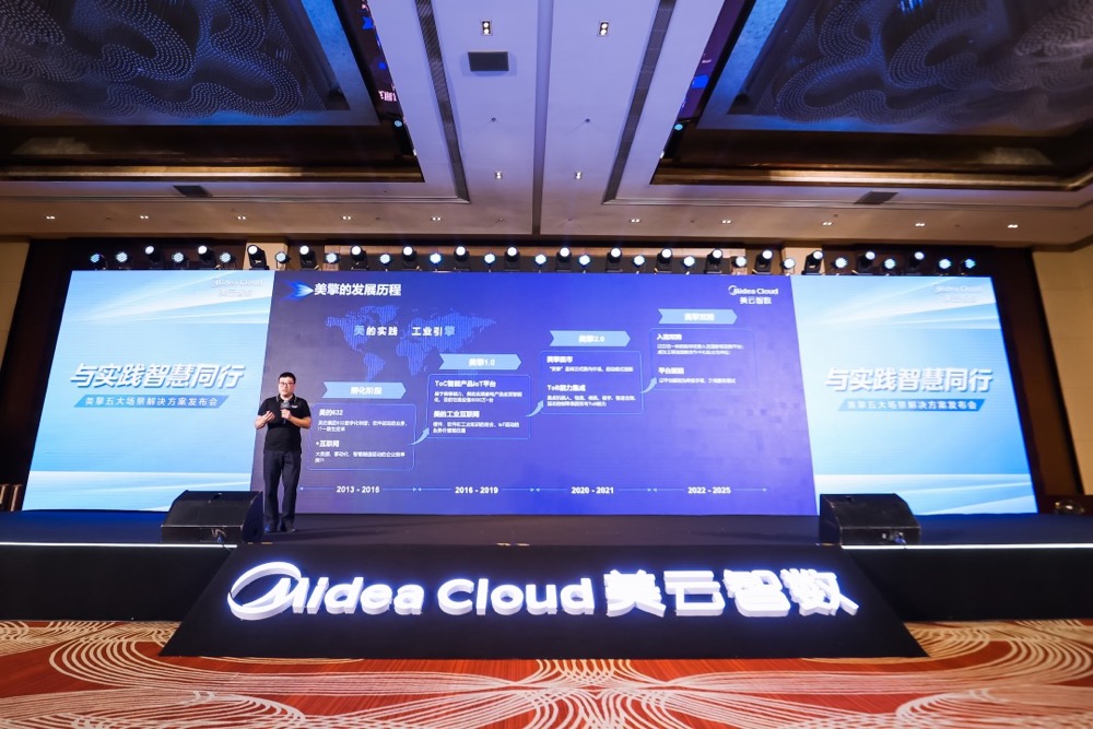 与实践智慧同行!美擎五大场景解决方案发布-家电圈官网