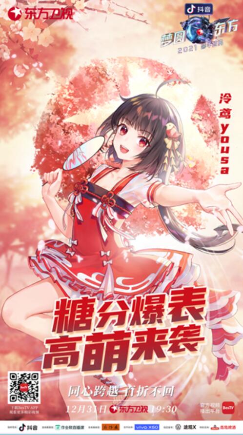 抖音2021福利=抖音福利号2021