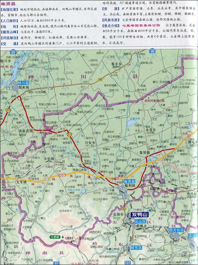 饶河县详细地图图片