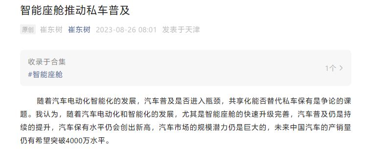 汽车行业热点话题有哪些方面(汽车行业热词)