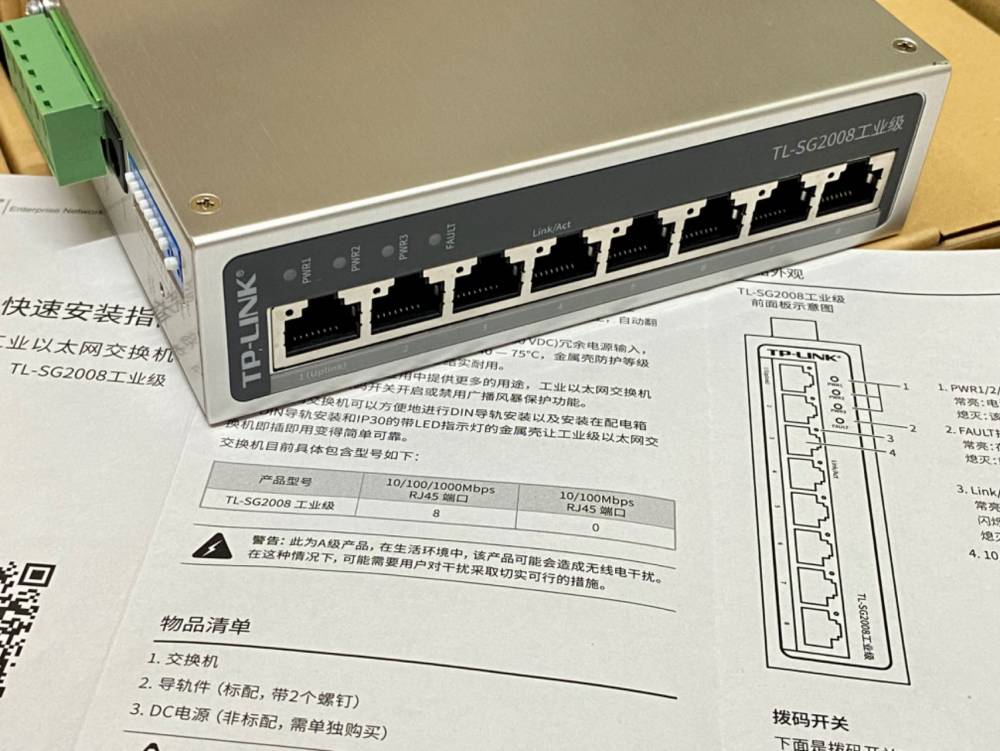 深圳普聯tp-link工業級交換機總代理經銷商