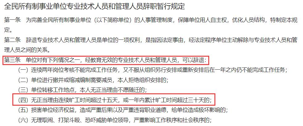 劝退学生的理由怎么写