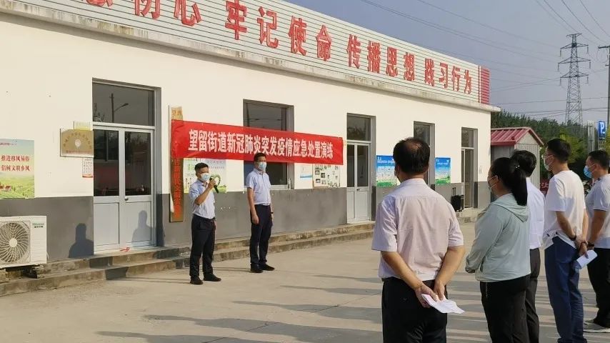 「以练备战 筑牢防线」望留街道组织开展疫情防控应急处置演练