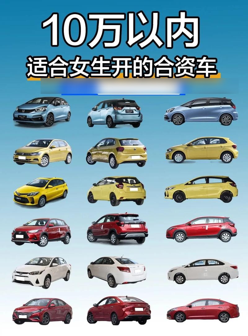 轿车什么车型最省油