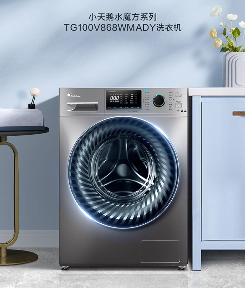 小天鹅洗衣机哪款性价比高