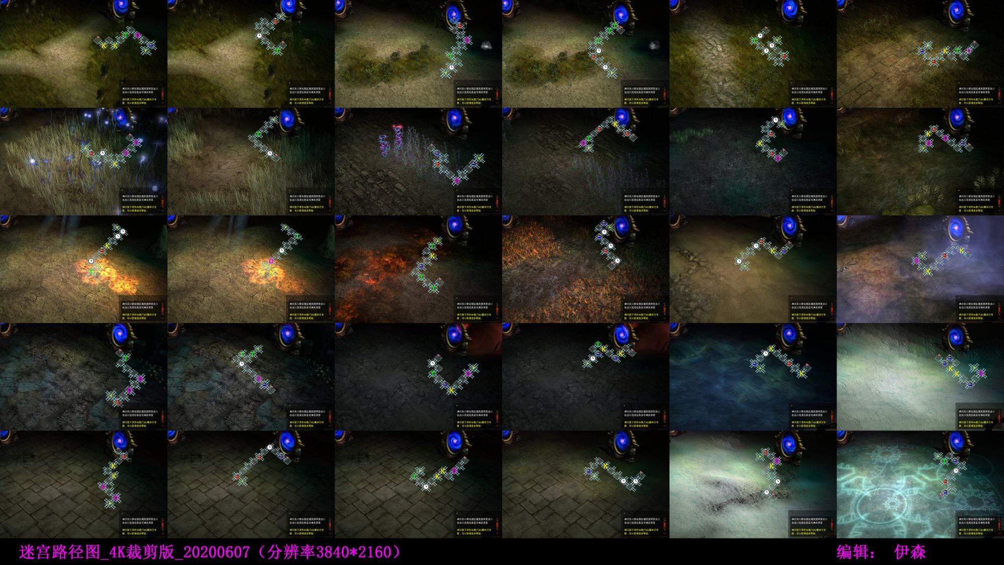 奇迹mu时空迷宫图(优化高清版)