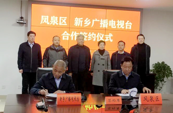 新乡市委宣传部,新乡市广播电视台,新乡日报社有关领导赴凤泉区调研