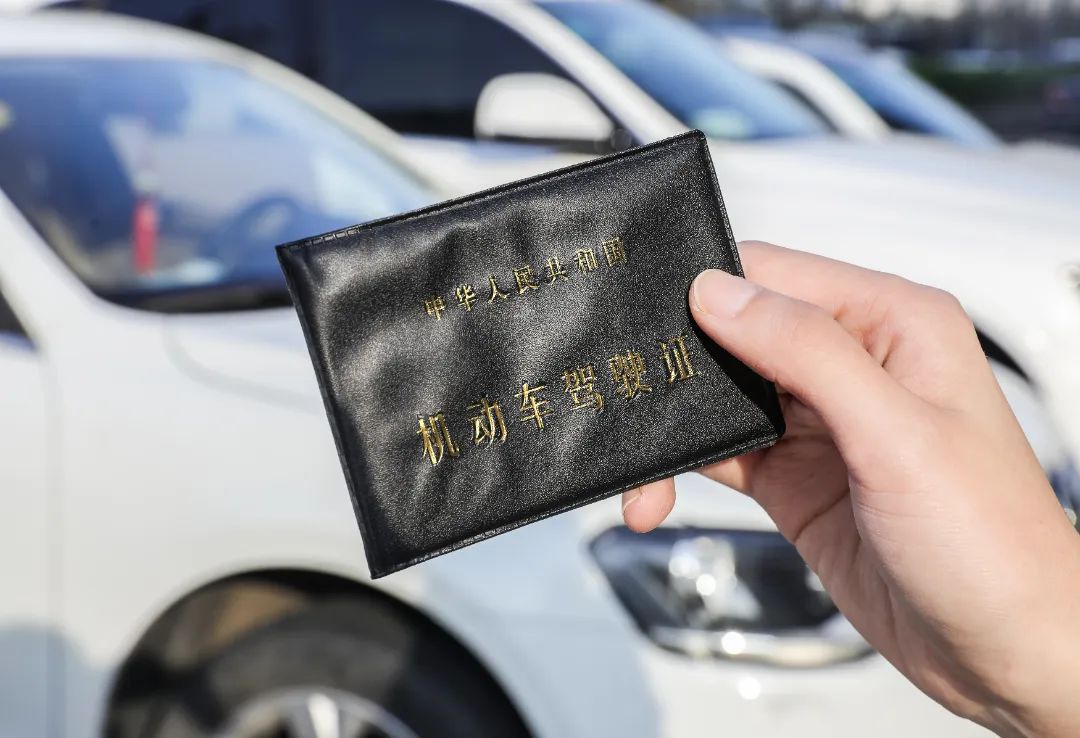 驾驶证.jpg