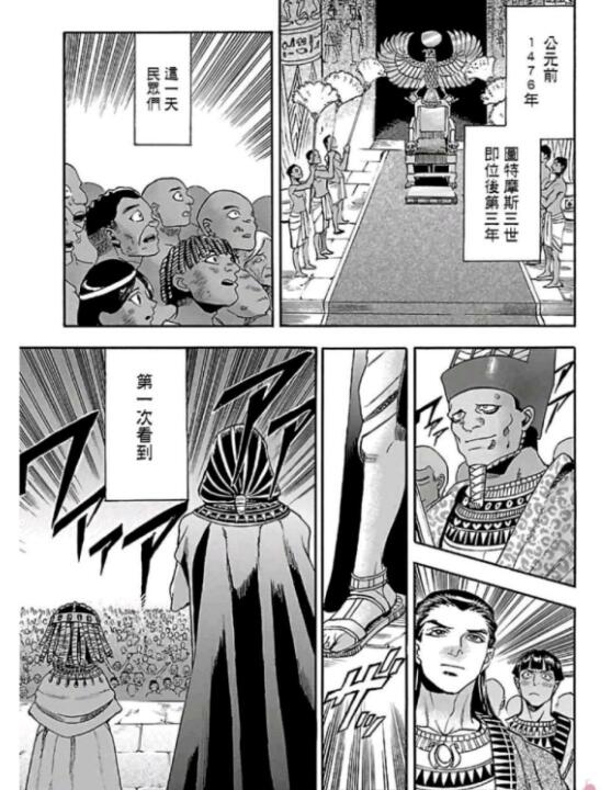 埃及古代恋爱漫画图片