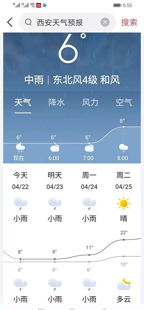 西安近期天气预报马上知