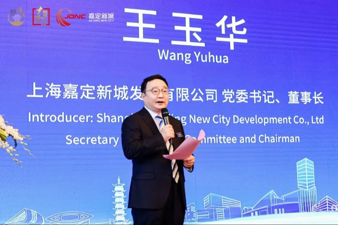 嘉定新城发展有限公司党委书记,董事长王玉华主持会议.