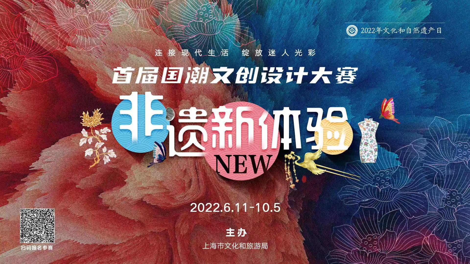 国潮网站建设(国潮设计效果图)