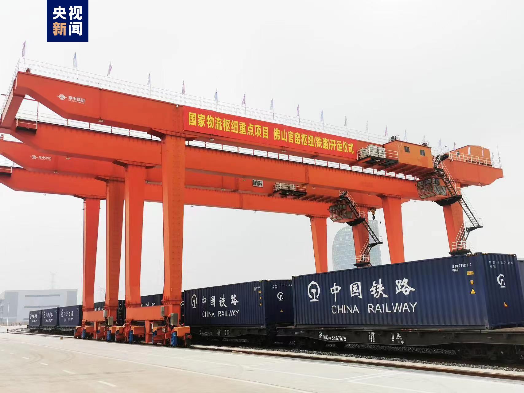 佛山官窑铁路枢纽正式开通运营