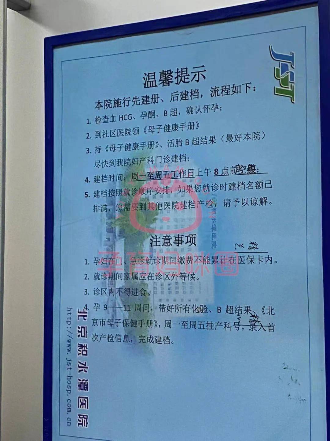 包含北医三院、门头沟区黄牛票贩子产科建档价格的词条