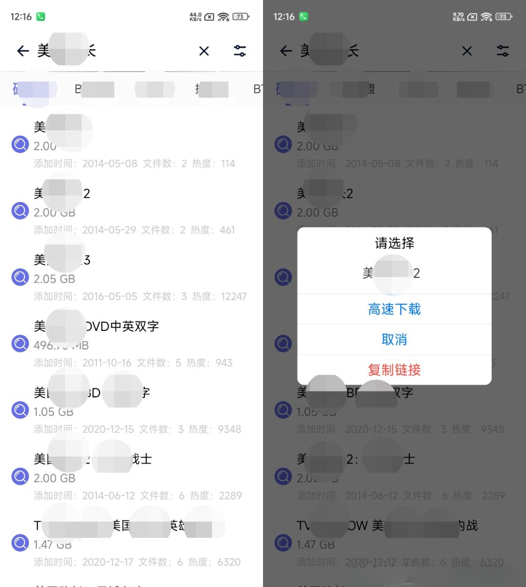 比较好的磁力搜索软件是什么_有什么比较好的磁力搜索引擎推荐 比力好的磁力搜刮软件是什么_有什么比力好的磁力搜刮引擎保举 磁力资讯
