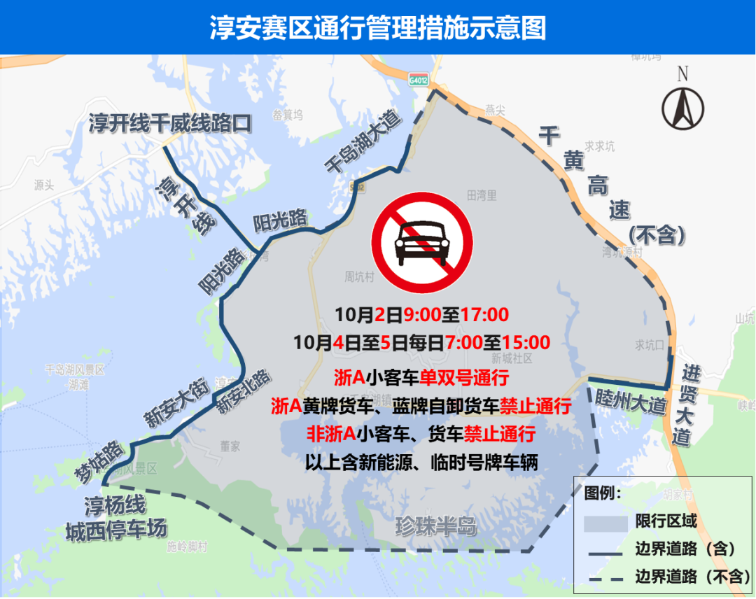 杭州新能源号牌小客车是否限行?受限小客车特殊情况确需通行怎么办?