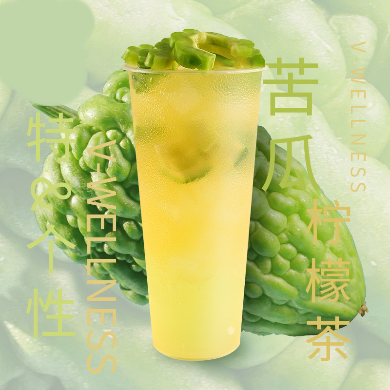 喝了变漂亮的「苦瓜奶茶」,是黑暗料理?别尬黑了
