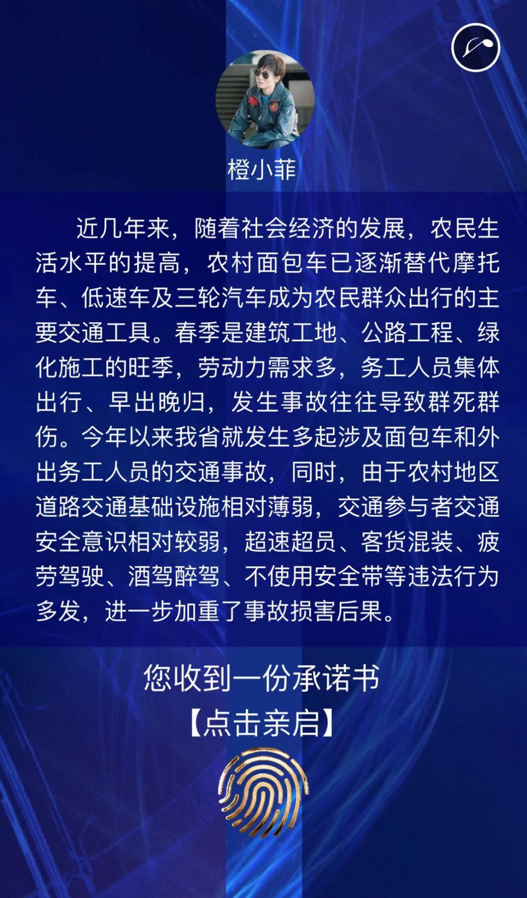 麵包車駕駛人,您有一份安全承諾書,請查收!