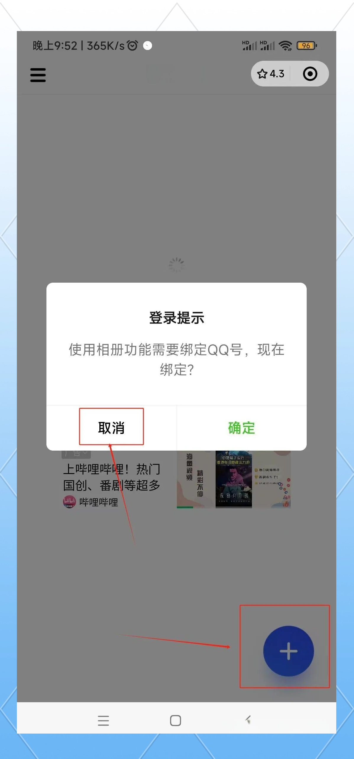 手机相册传到qq空间=手机相册传到空间占内存吗