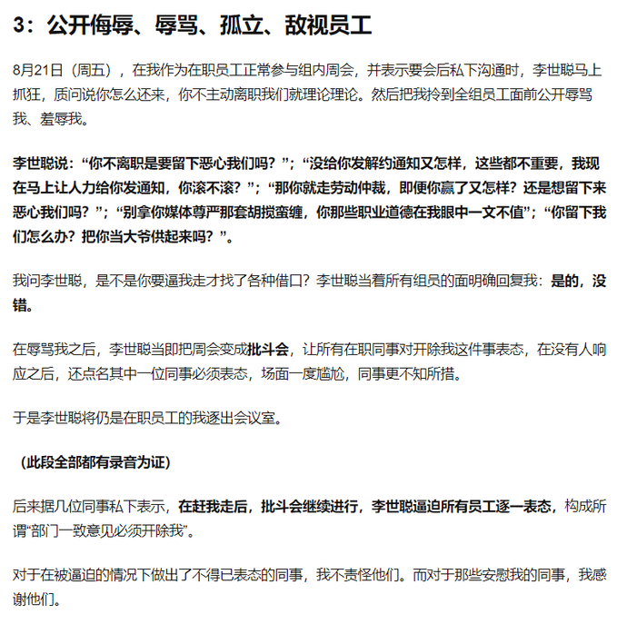 记者自曝因《囧妈》专访被开除:与徐峥起冲突,团队疑向领导施压