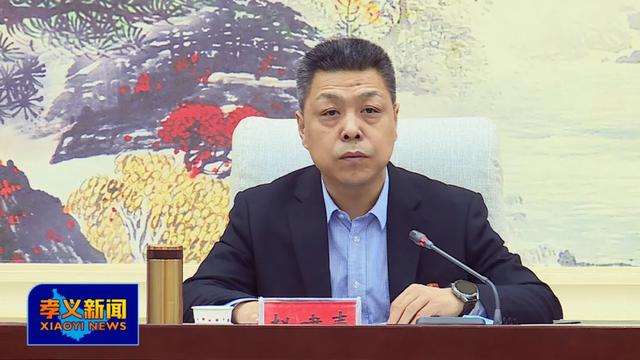 赵建喜主持召开两高项目整改工作推进会