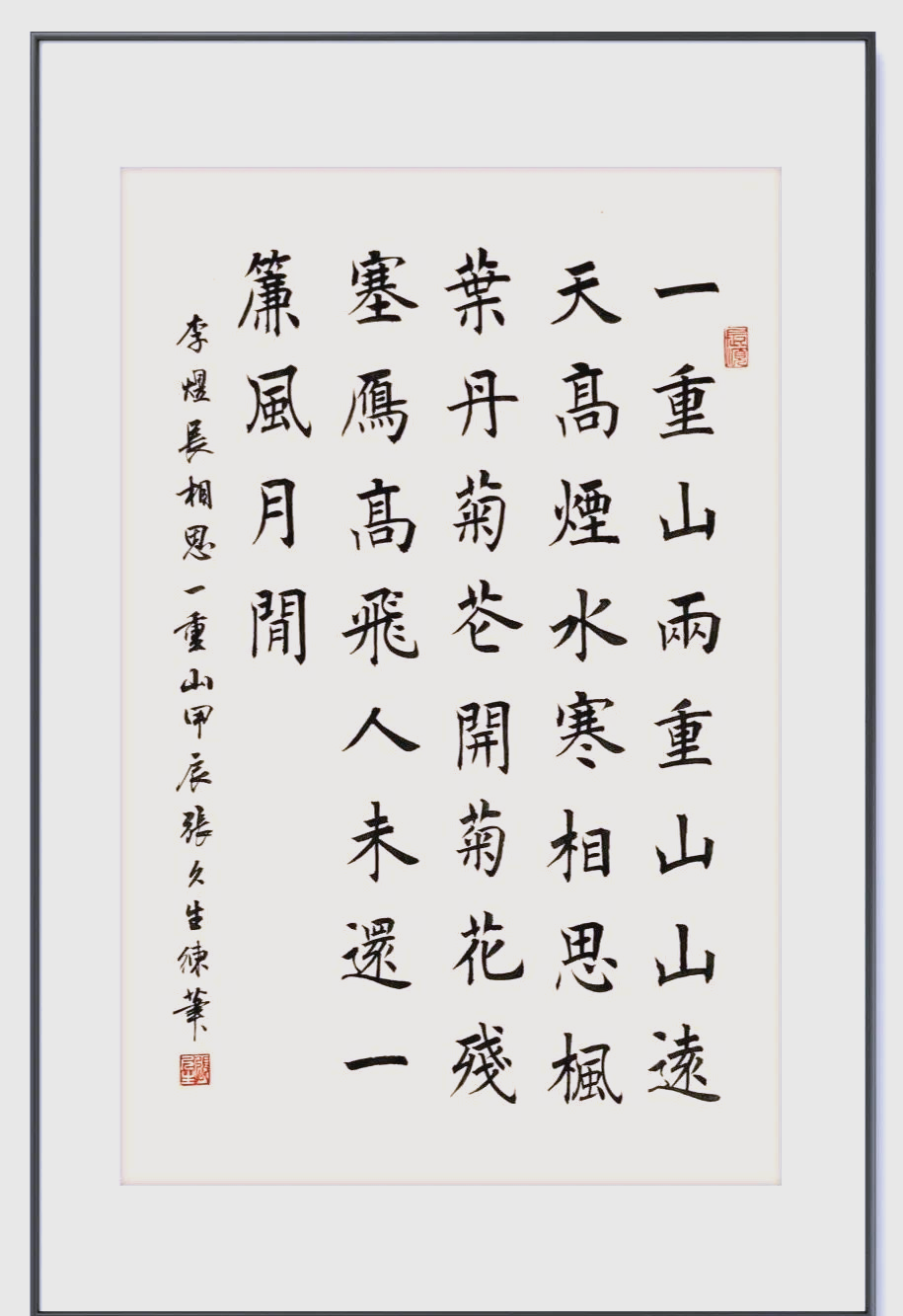 张久生楷书:众多脍炙人口的宋词精选