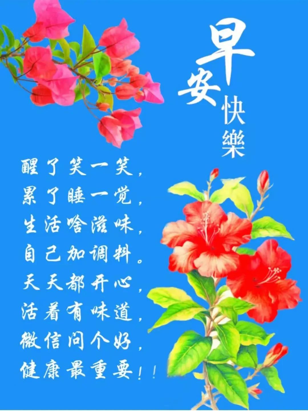 夏日早上好祝福表情图