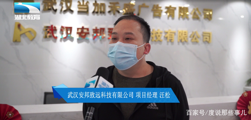 湖北荆楚聚焦·安邦致远｜科技赋能，我们一直在