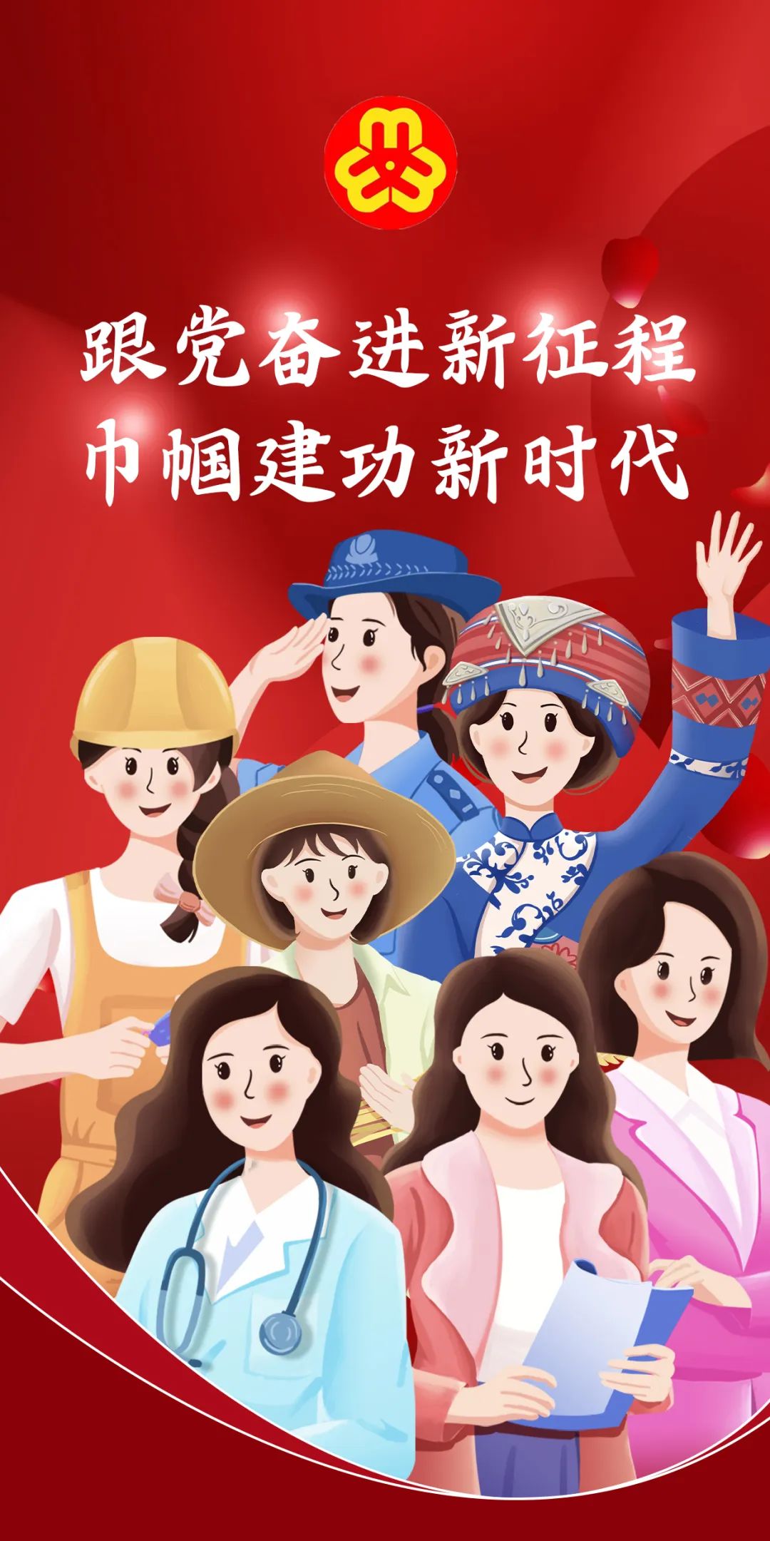 女人当自强卡通图片图片