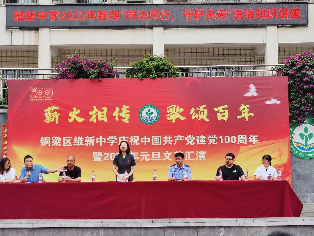 铜法护"未"进行时 | "一庭两所"进校园,普法宣传护未来