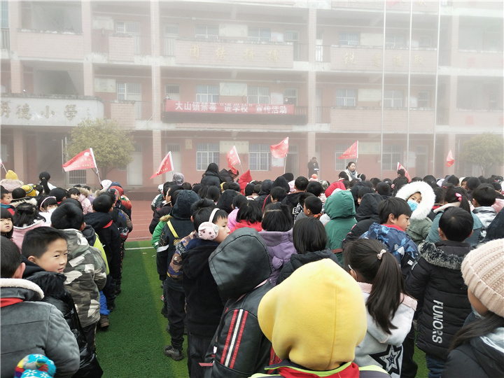 盘州市大山镇禁毒法制宣讲"进校园"