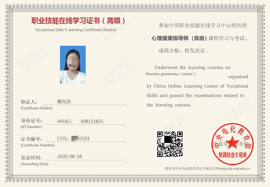 心理健康指导师怎样的?