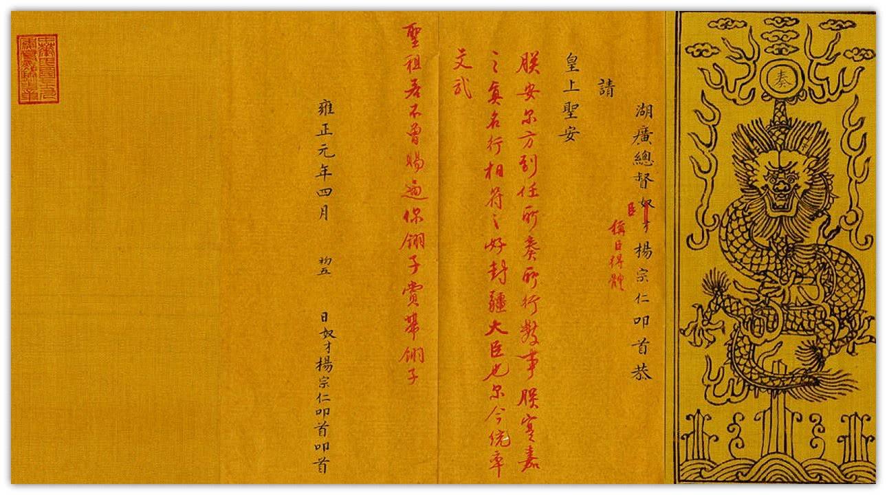 朕就是这样的汉子!雍正的御批到底有多好笑!