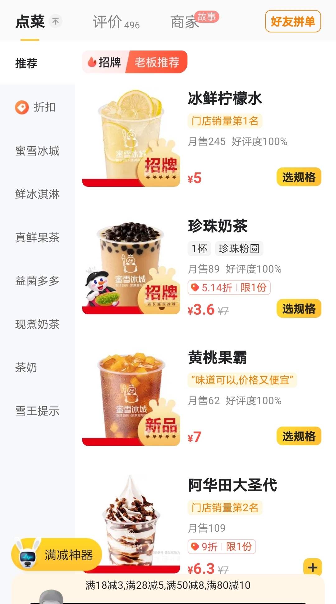 蜜雪冰城拟ipo,接受广发证券辅导,曾获高瓴资本投资