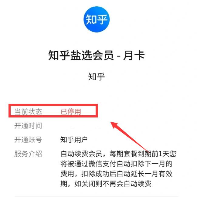 如何关掉知乎推荐(怎么关掉知乎的推荐功能)