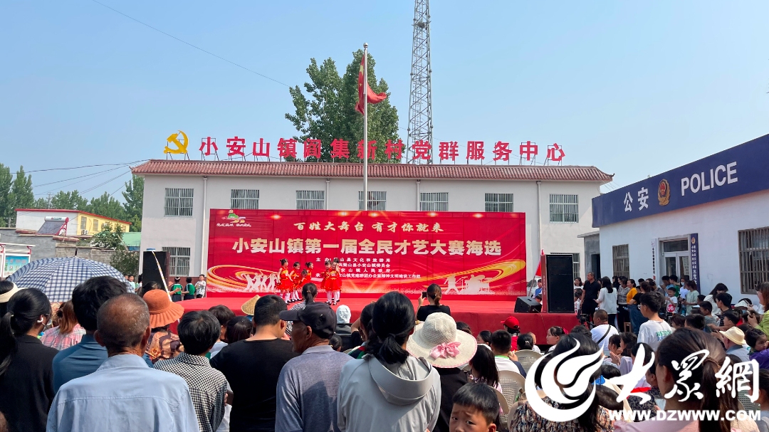 梁山县小安山镇举行全民才艺海选比赛 丰富群众文化生活