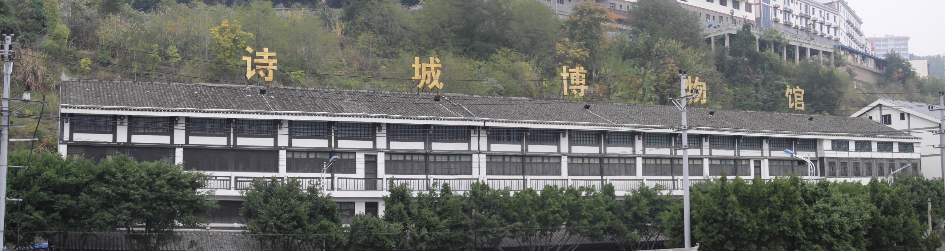 追求与奔波——访诗城博物馆馆长赵贵林