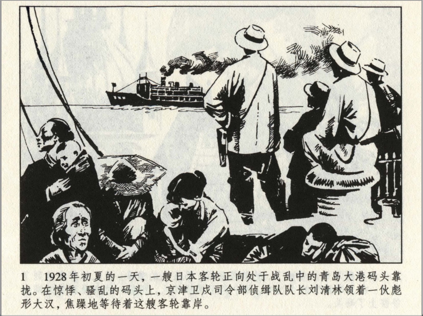 《东陵盗宝「三」》人民美术出版社.2009-刘宜.江浩.赵志田绘-全3册