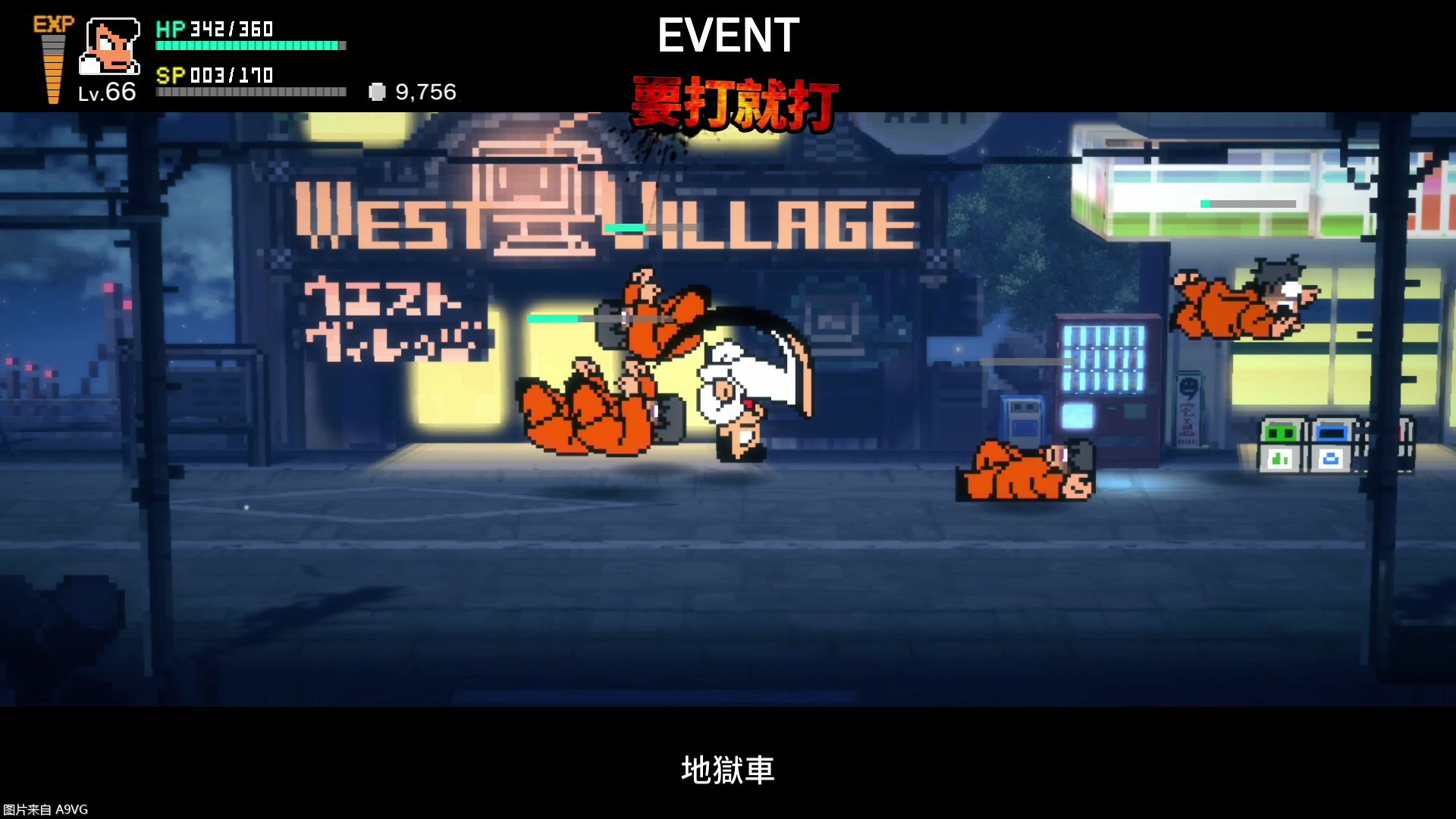 热血2d动作游戏《热血物语sp》中文版10月12日上市