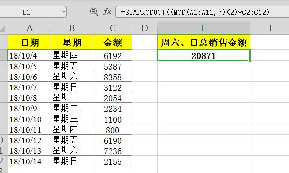 sumproduct，sumproduct函数的用法和含义