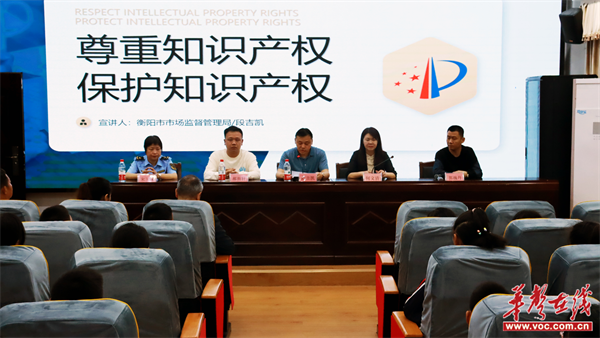 白沙实验学校举行知识产权进校园专题讲座