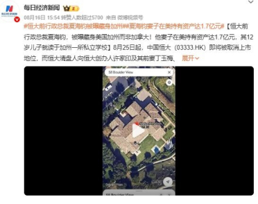 恒大前总裁夏海钧向法院哭穷：5万不够用 申请每月生活费涨到30万