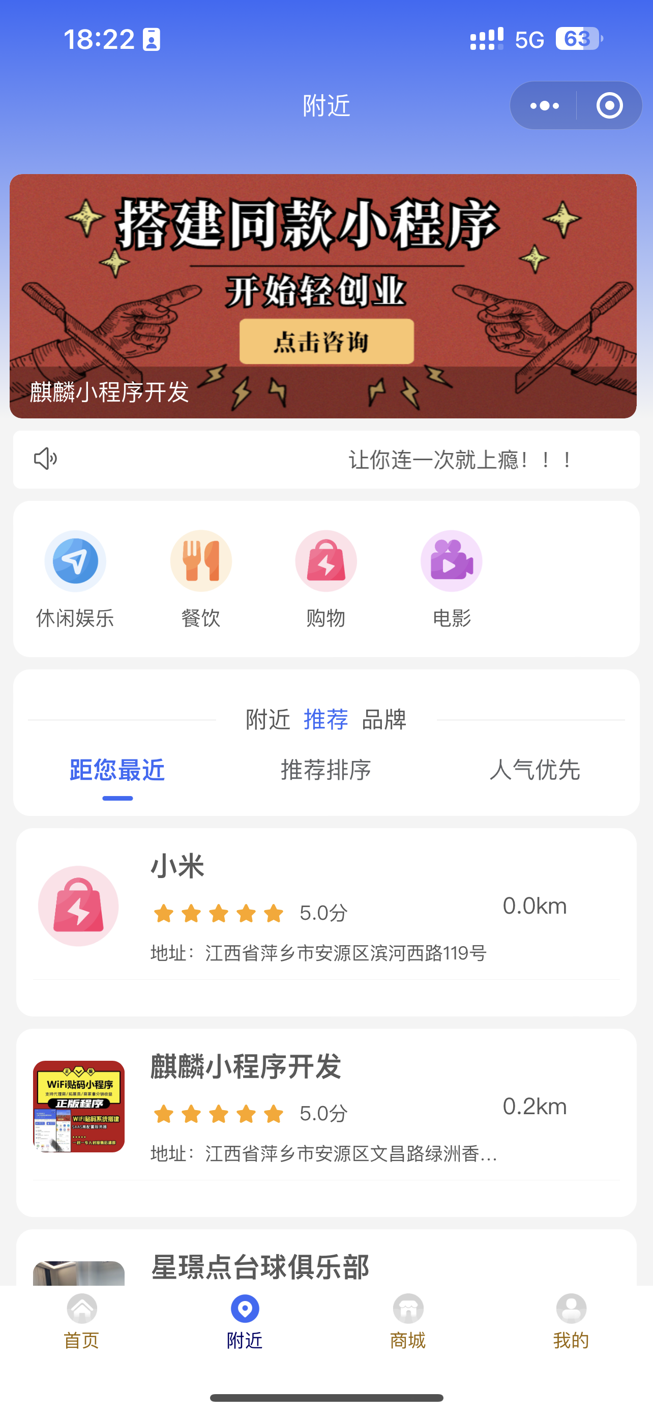 地推Wifi贴小程序怎么搭建和赚钱的？你真的不知道？  第6张